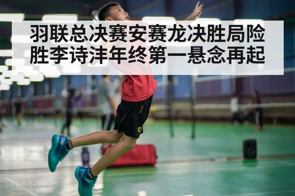 badminton player smash